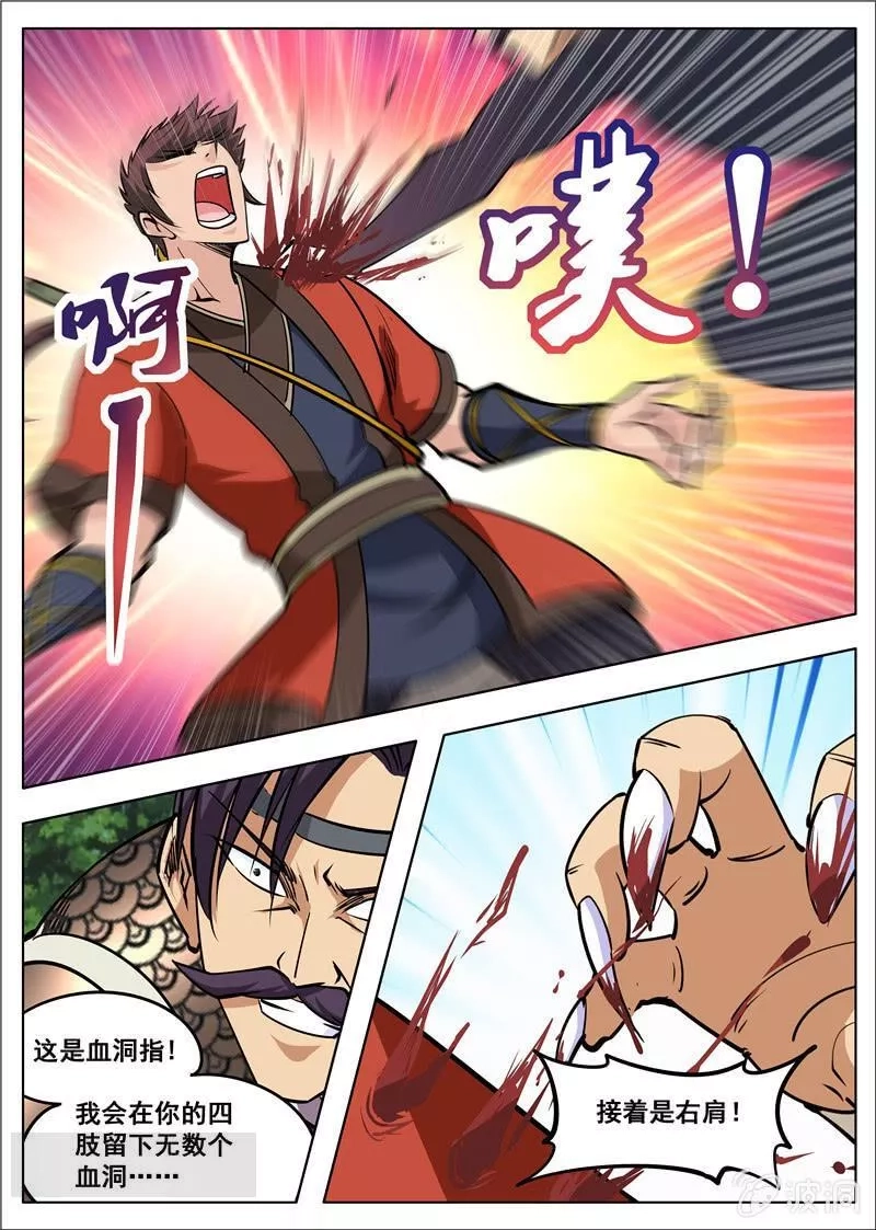 大剑神,第181话 战斗,第33张